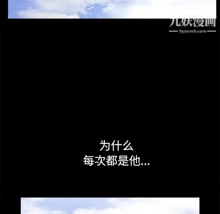 枷锁 第49话 第56页