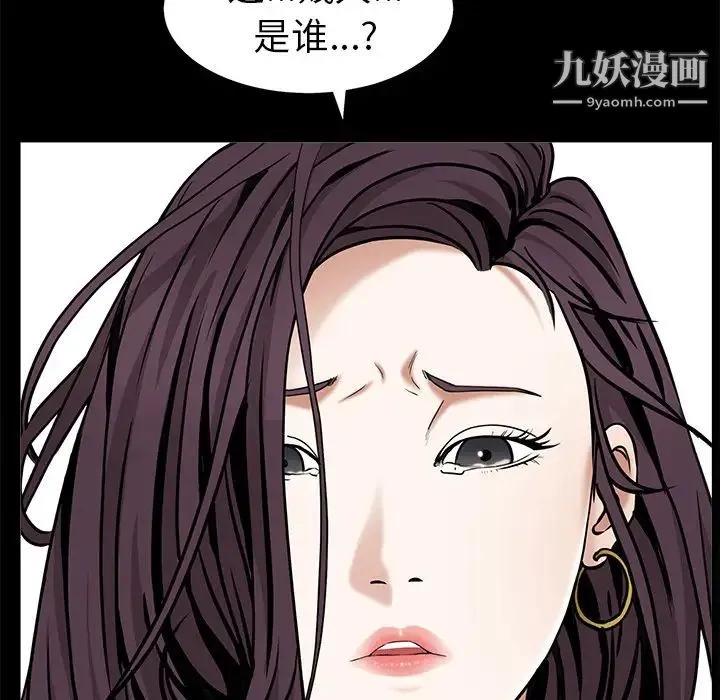 枷锁 第49话 第87页