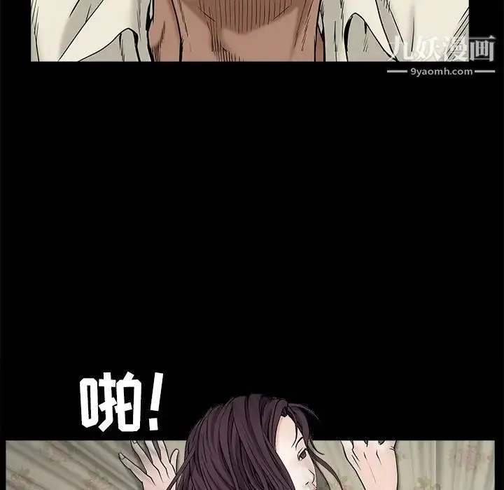 枷锁 第49话 第150页