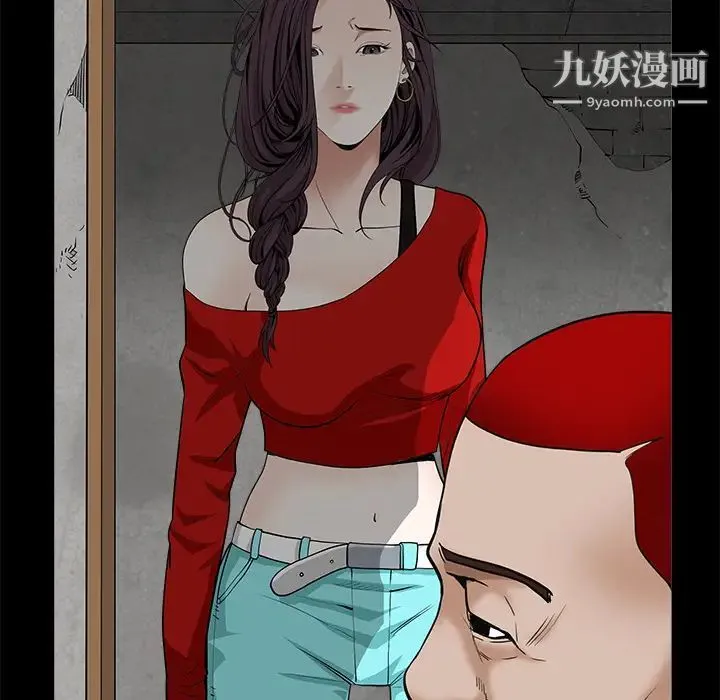枷锁 第49话 第85页