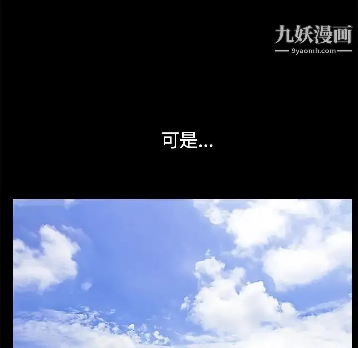 枷锁 第49话 第55页