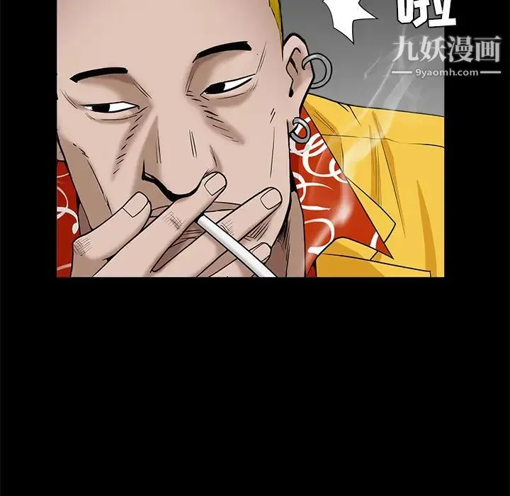 枷锁 第49话 第16页
