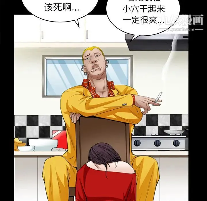 枷锁 第49话 第182页