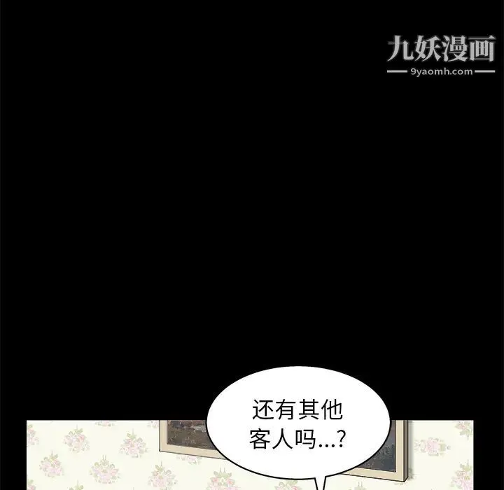 枷锁 第49话 第189页