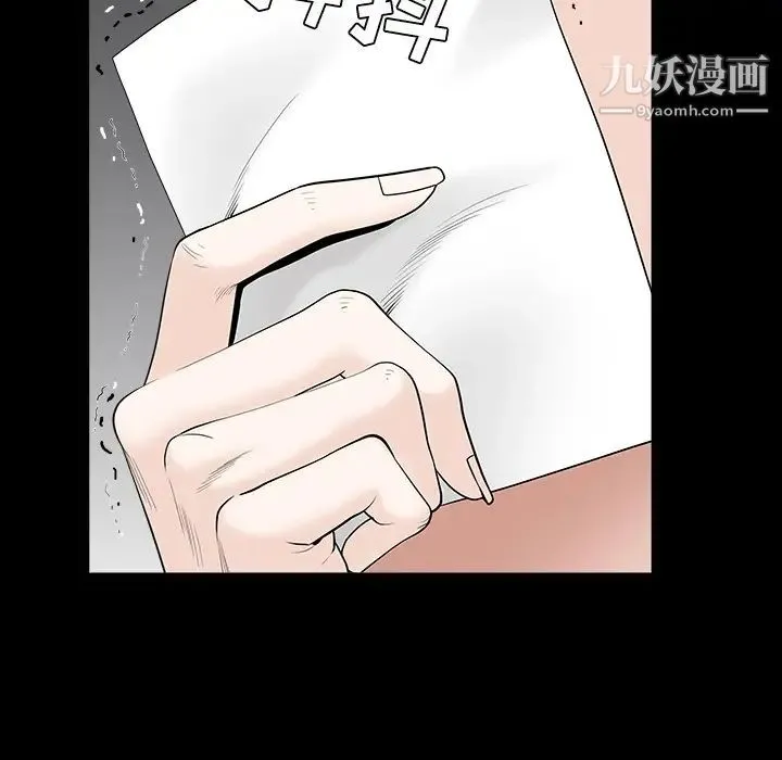 枷锁 第49话 第59页