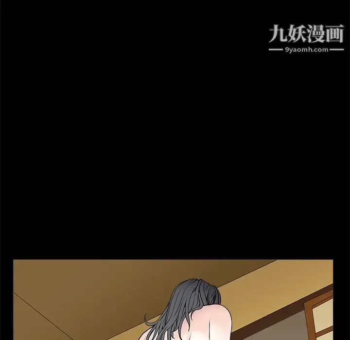 枷锁 第49话 第17页