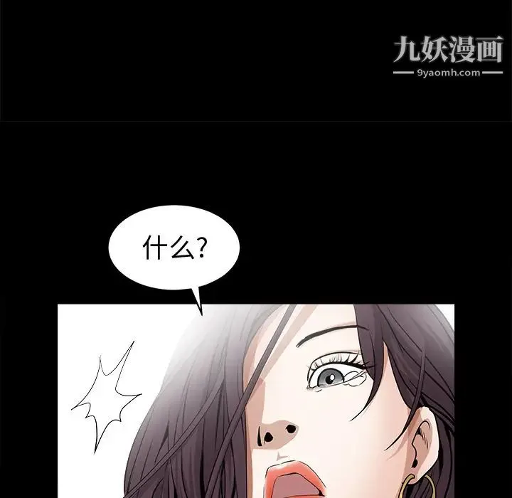 枷锁 第49话 第203页