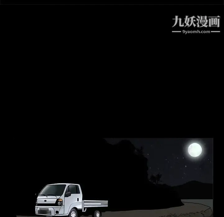 枷锁 第49话 第135页