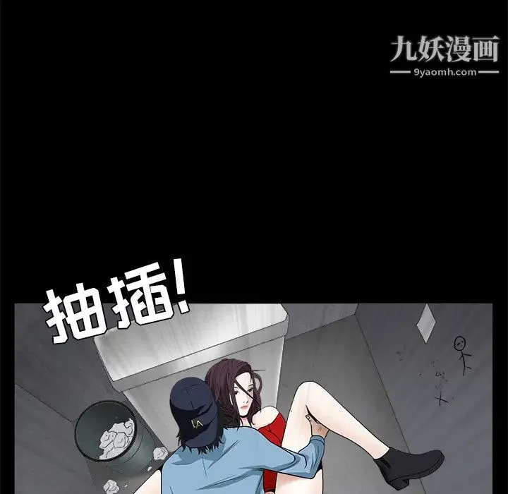 枷锁 第49话 第161页