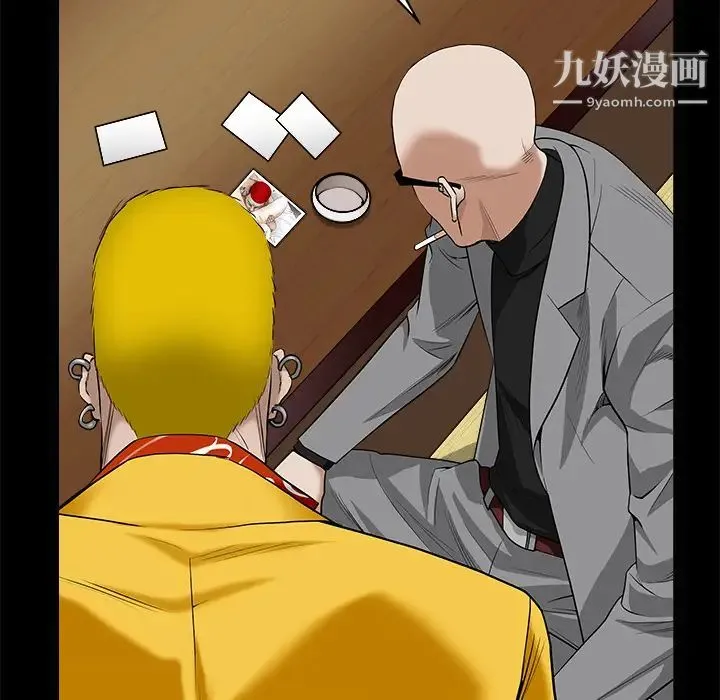 枷锁 第49话 第44页