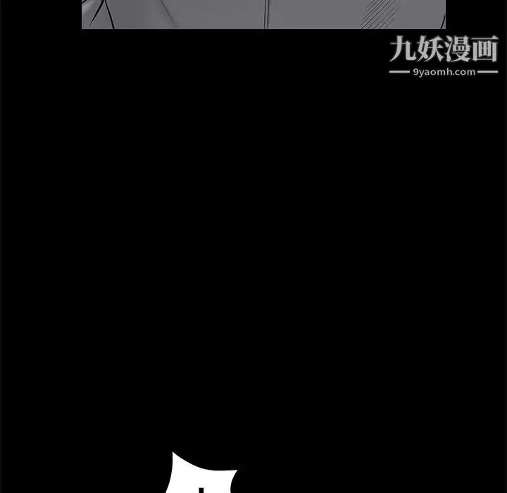 枷锁 第49话 第27页