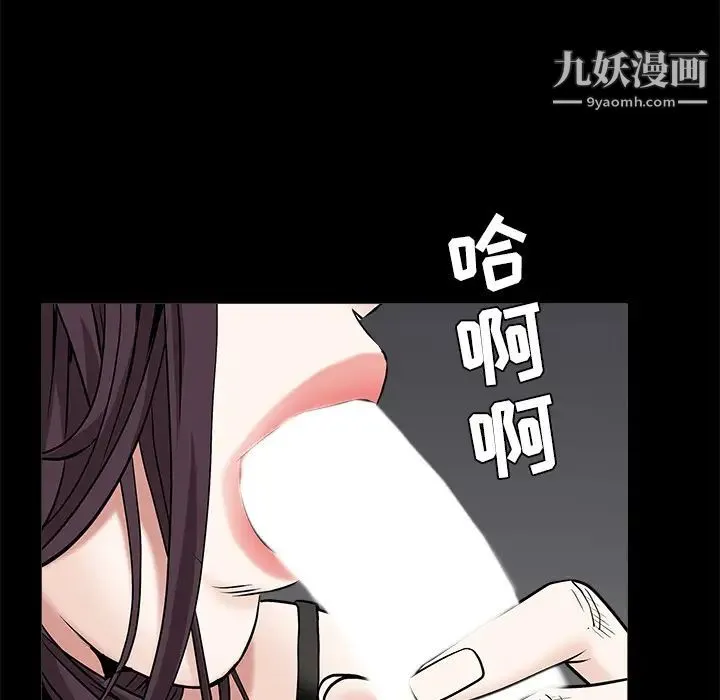 枷锁 第49话 第144页