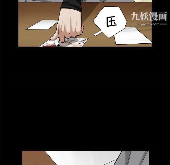 枷锁 第49话 第47页