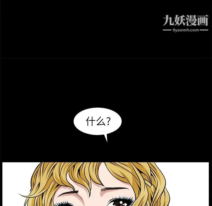 枷锁 第49话 第117页