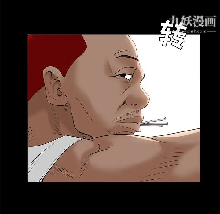 枷锁 第49话 第83页