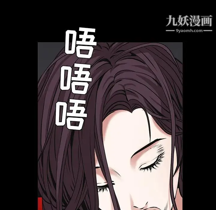 枷锁 第49话 第139页