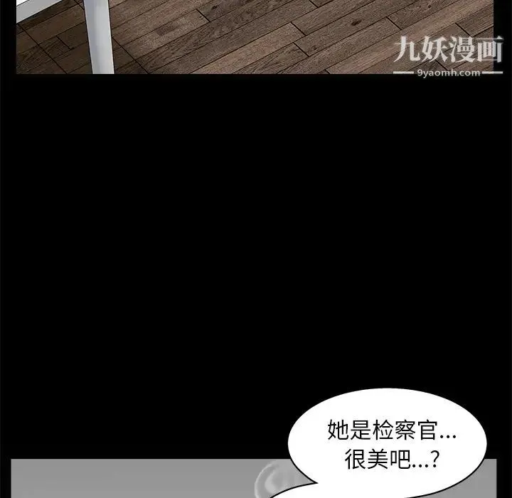枷锁 第49话 第66页