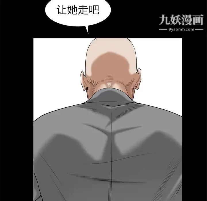 枷锁 第49话 第26页