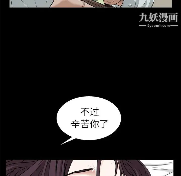 枷锁 第49话 第170页