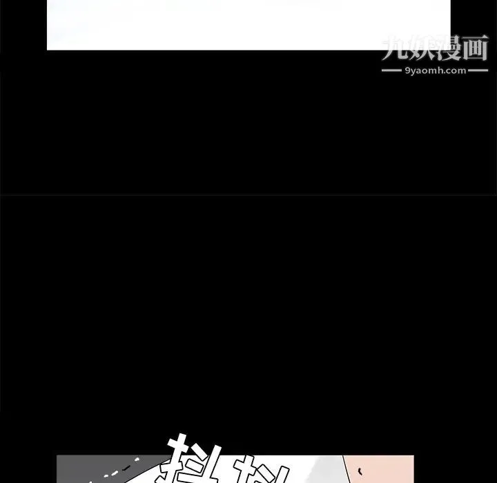 枷锁 第49话 第58页