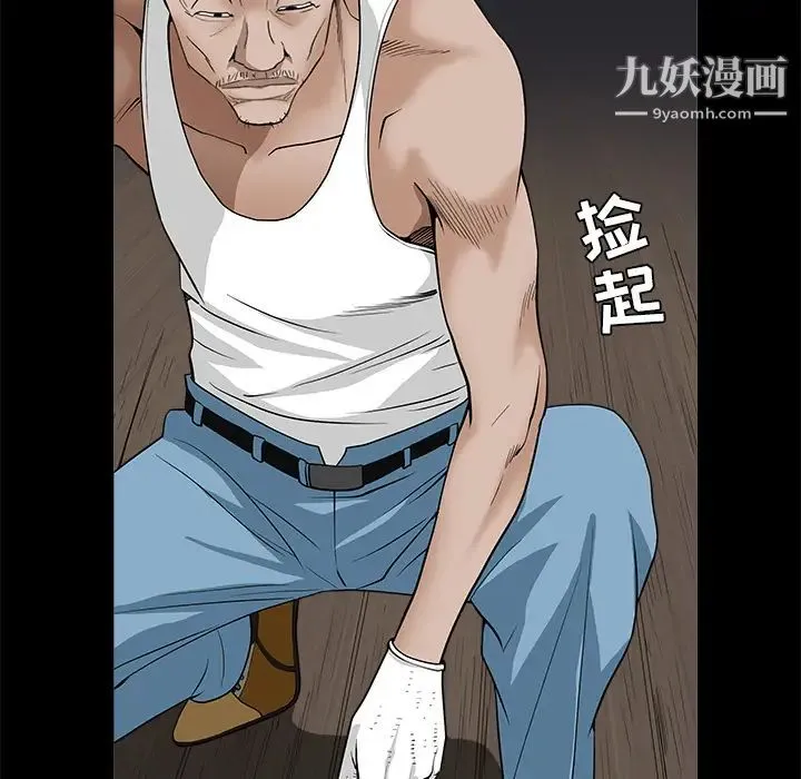 枷锁 第49话 第95页