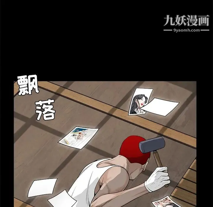 枷锁 第49话 第81页