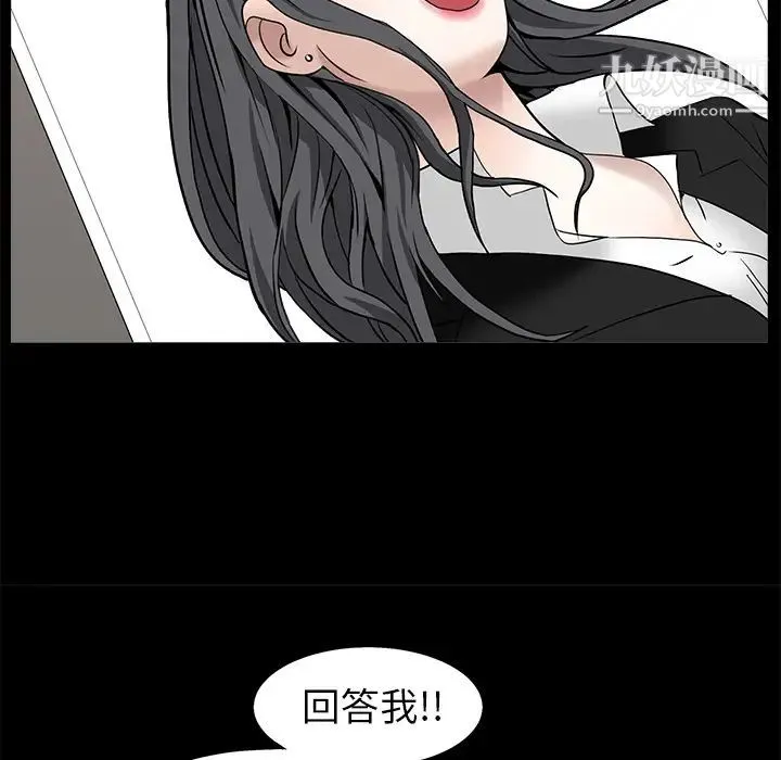 枷锁 第49话 第99页