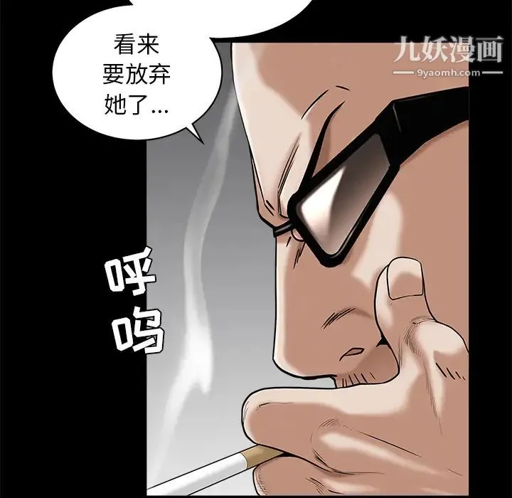 枷锁 第49话 第40页