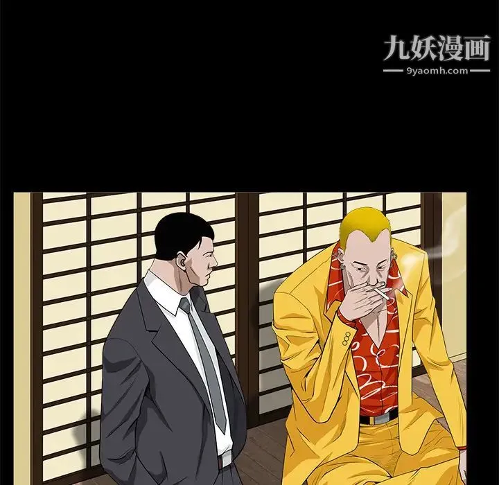 枷锁 第49话 第14页