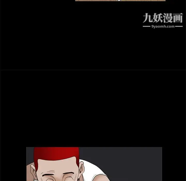 枷锁 第49话 第94页