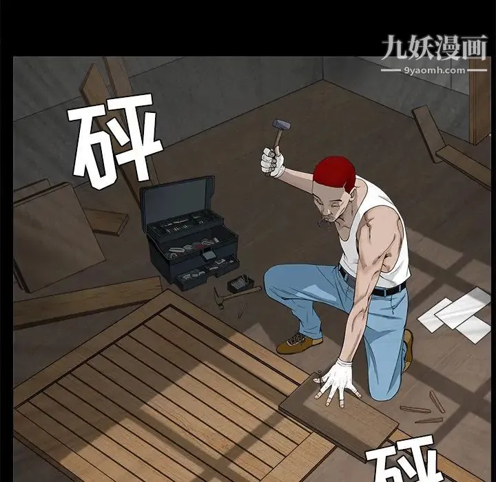 枷锁 第49话 第77页