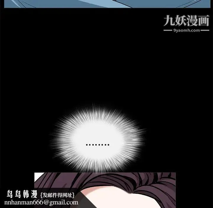 枷锁 第49话 第113页