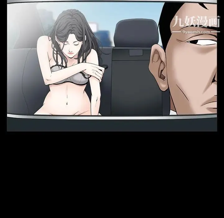 枷锁 第49话 第33页