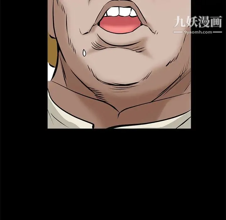 枷锁 第49话 第134页