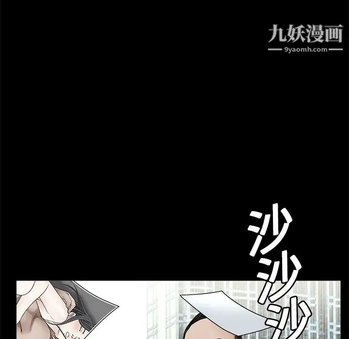 枷锁 第19话 第56页