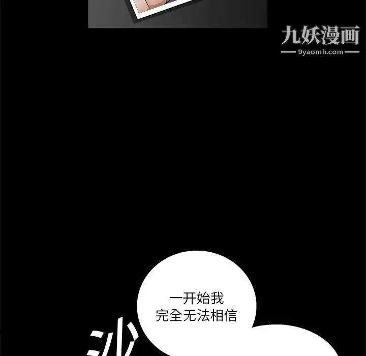 枷锁 第19话 第28页