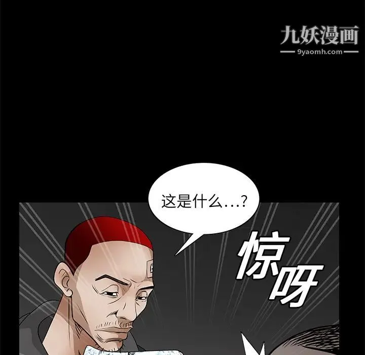 枷锁 第19话 第68页