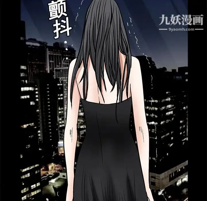 枷锁 第19话 第152页
