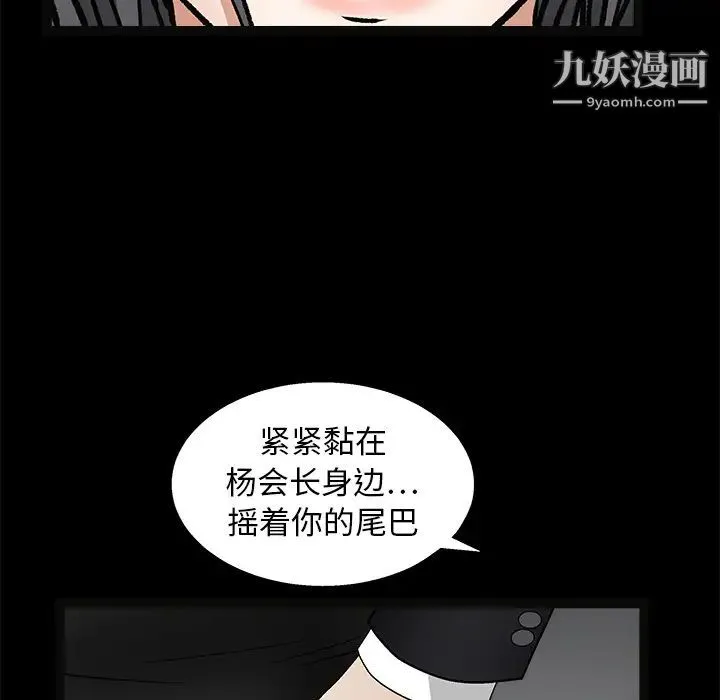 枷锁 第19话 第141页