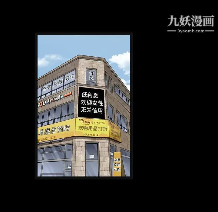 枷锁 第19话 第74页