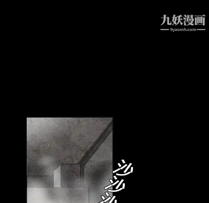 枷锁 第19话 第80页