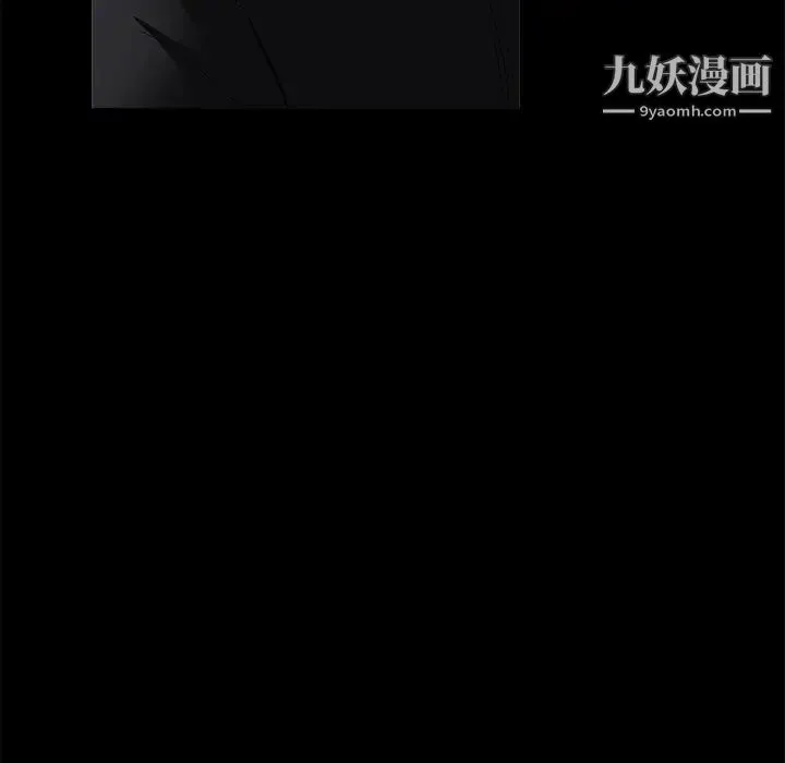 枷锁 第19话 第6页