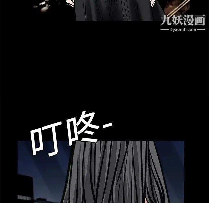 枷锁 第19话 第153页