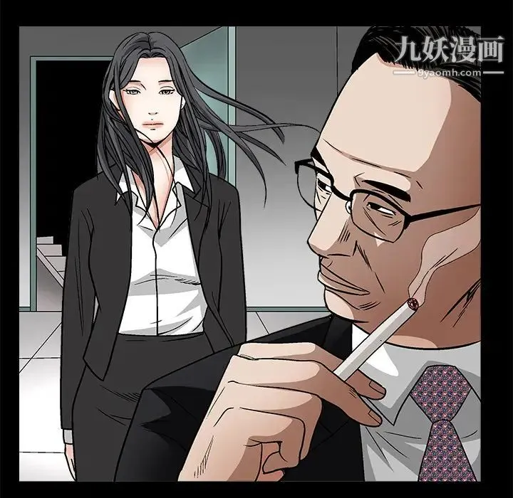 枷锁 第19话 第7页