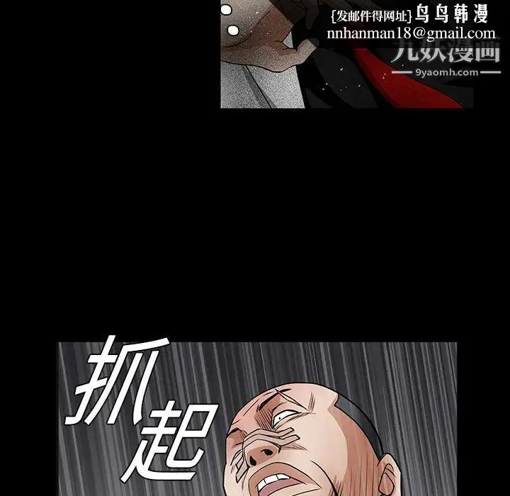 枷锁 第19话 第82页
