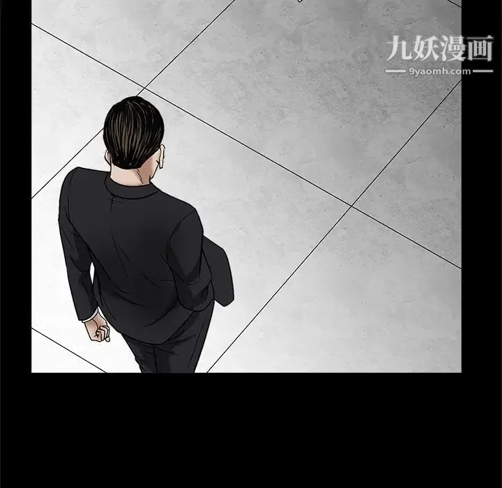 枷锁 第19话 第51页