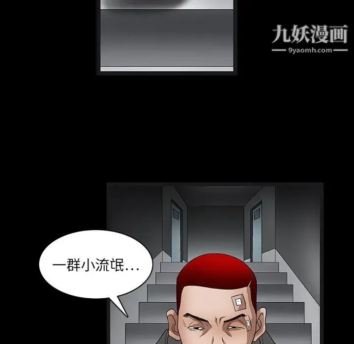 枷锁 第19话 第103页