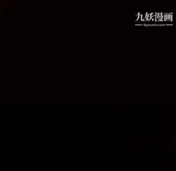 枷锁 第19话 第13页