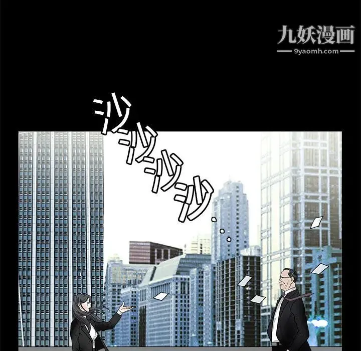 枷锁 第19话 第58页