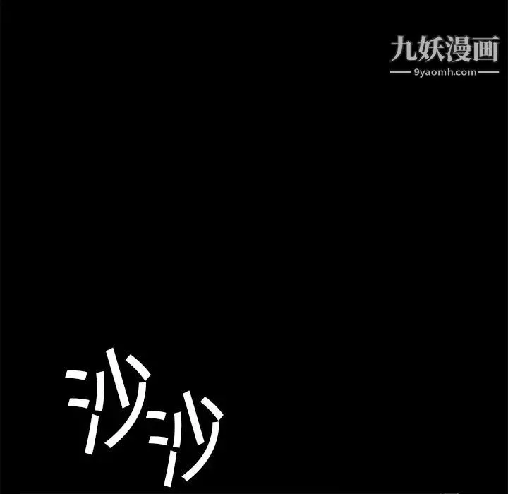 枷锁 第19话 第10页